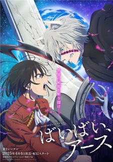 Bye Bye, Earth 2nd Season Bye Bye, Earth 2nd Season