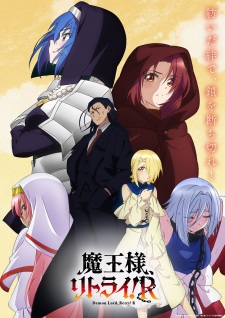 Maou-sama, Retry! R Maou-sama, Retry! R