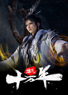 One Hundred Thousand Years of Qi Refining One Hundred Thousand Years of Qi Refining