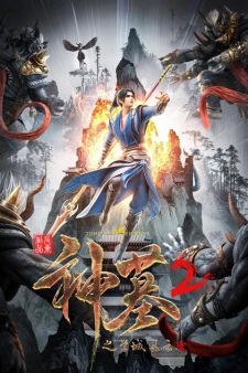 Tomb of Fallen Gods 2nd Season