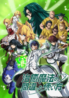 Chiyu Mahou no Machigatta Tsukaikata Chiyu Mahou no Machigatta Tsukaikata