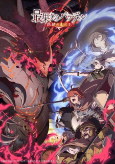 Saihate no Paladin: Tetsusabi no Yama no Ou Saihate no Paladin: Tetsusabi no Yama no Ou