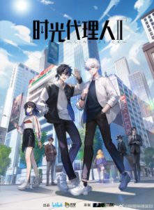 Shiguang Dailiren 2nd Season