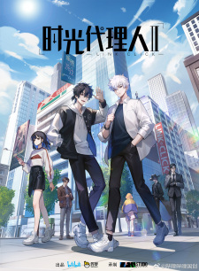 Shiguang Dailiren 2nd Season