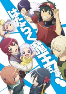 Hataraku Maou-sama 3rd Season