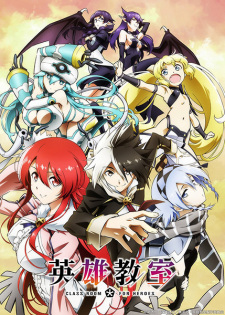 Eiyuu Kyoushitsu Eiyuu Kyoushitsu