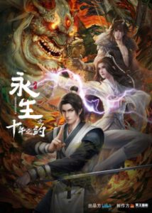 Immortality 2nd Season