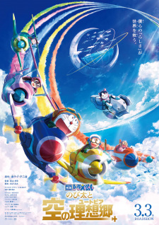 Doraemon Movie 42: Nobita to Sora no Utopia Doraemon Movie 42: Nobita to Sora no Utopia