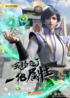 I Picked Up An Attribute I Picked Up An Attribute