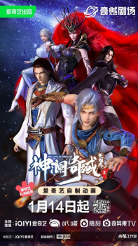 The Land of Miracles 2nd Season