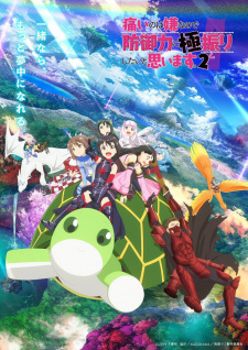 Itai no wa Iya nanode Bougyoryoku ni Kyokufuri Shitai to Omoimasu. 2 Itai no wa Iya nanode Bougyoryoku ni Kyokufuri Shitai to Omoimasu. 2