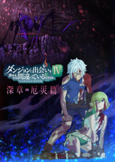 DanMachi 4th Season Part 2