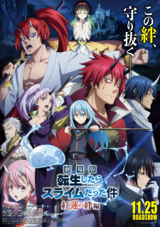 Tensei shitara Slime Datta Ken Movie: Guren no Kizuna-hen Tensei shitara Slime Datta Ken Movie: Guren no Kizuna-hen