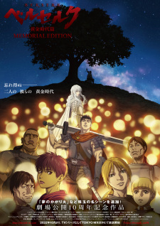 Berserk: Ougon Jidai-hen – Memorial Edition Berserk: Ougon Jidai-hen – Memorial Edition