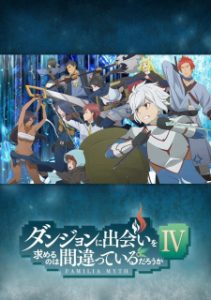 DanMachi 4th Season