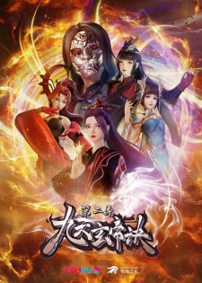The Success Of Empyrean Xuan Emperor 2nd Season The Success Of Empyrean Xuan Emperor 2nd Season