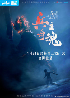 The Soul of Soldier Master Part 2 The Soul of Soldier Master Part 2