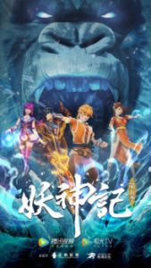 Tales of Demons and Gods 5th Season