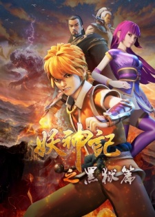 Tales of Demons and Gods 4th Season Tales of Demons and Gods 4th Season