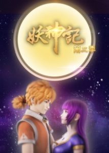 Tales of Demons and Gods 2nd Season