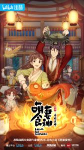 Cinderella Chef 2nd Season
