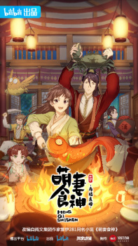 Cinderella Chef 2nd Season