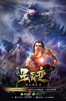 Legend of Immortals 3rd Season Legend of Immortals 3rd Season