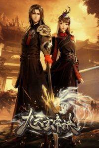 The Nine Heaven of the Mistic Emperor