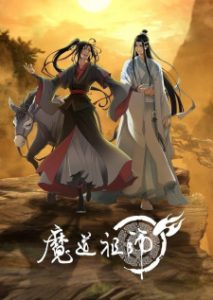 Grandmaster of Demonic Cultivation 3