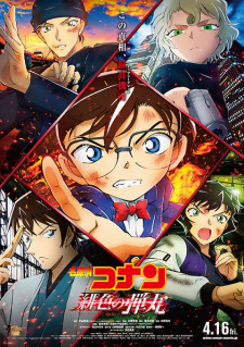Detective Conan Movie 24: The Scarlet Bullet Detective Conan Movie 24: The Scarlet Bullet