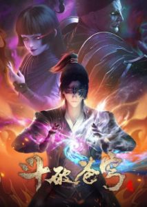 Battle Through the Heavens 4th Season