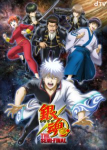 Gintama: The Semi-Final Gintama: The Semi-Final
