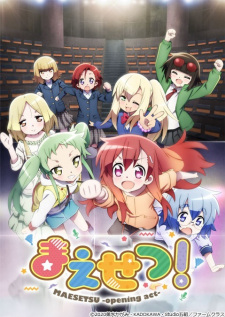 Maesetsu! Maesetsu!
