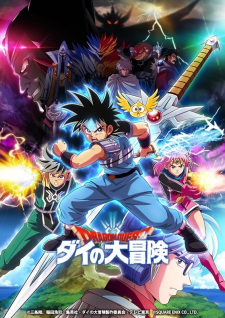Dragon Quest: Dai no Daibouken (2020) Dragon Quest: Dai no Daibouken (2020)