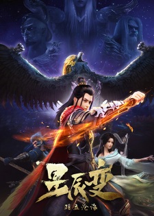 Legend of Immortals 2nd Season