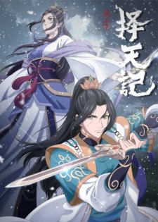 Ze Tian Ji 5th Season Ze Tian Ji 5th Season