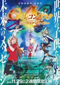 Gundam: G no Reconguista Movie I – Ike! Core Fighter