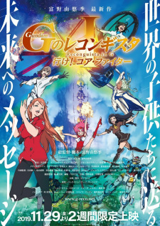 Gundam: G no Reconguista Movie I – Ike! Core Fighter