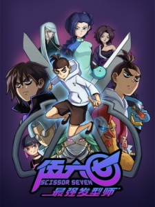 Assassin Seven 2nd Season