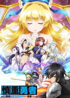 Shinchou Yuusha: Kono Yuusha ga Ore Tueee Kuse ni Shinchou Sugiru Shinchou Yuusha: Kono Yuusha ga Ore Tueee Kuse ni Shinchou Sugiru