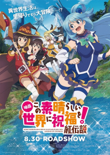 Kono Subarashii Sekai ni Shukufuku wo! Movie: Kurenai Densetsu Kono Subarashii Sekai ni Shukufuku wo! Movie: Kurenai Densetsu