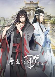 Grandmaster of Demonic Cultivation 2