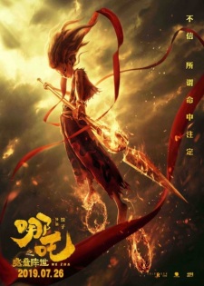 Nezha Zhi Mo Tong Jiang Shi Nezha Zhi Mo Tong Jiang Shi
