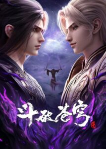 Battle Through The Heavens 5th Seasons