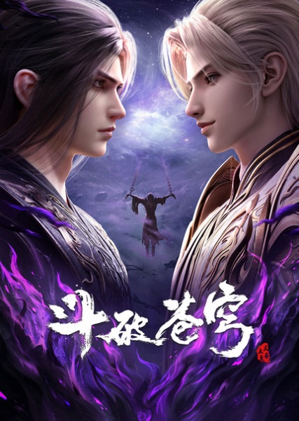 Battle Through The Heavens 5th Seasons