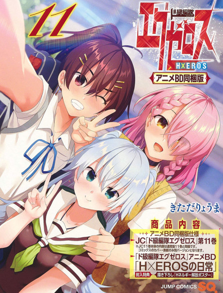 Dokyuu Hentai HxEros OVA Dokyuu Hentai HxEros OVA