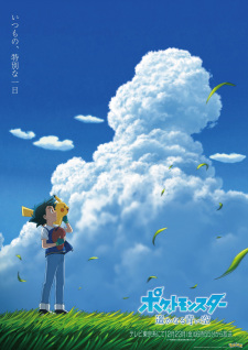 Pokemon (2019): Harukanaru Aoi Sora Pokemon (2019): Harukanaru Aoi Sora