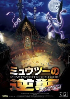 Pokemon Movie 22: Mewtwo no Gyakushuu Evolution Pokemon Movie 22: Mewtwo no Gyakushuu Evolution