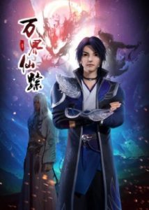 The Wonderland of Ten Thousand 2nd Season