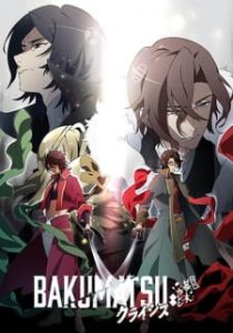 Bakumatsu Crisis Bakumatsu Crisis